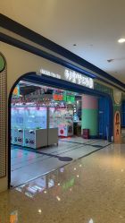 -利奥梦幻主题乐园(爱琴海购物公园店)