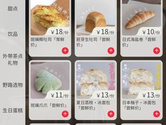 -野路甜点铺(松柏路店)