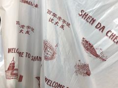 -沈大成(城隍庙店)