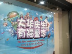 -光启城时尚购物中心