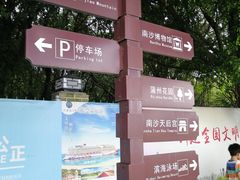 -南沙天后宫景区