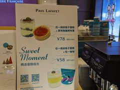 -PAUL LAFAYET 法式甜品(港汇广场店)