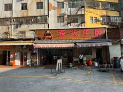 -歪头牛肉(金龙壹号店)