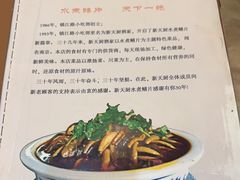 -新天厨酒家(二分店)