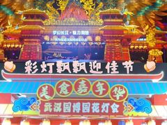 -武汉园博园(武汉自然博物馆)