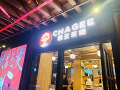 -霸王茶姬(南强街店)