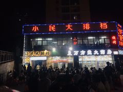 门面-小民大排档(光谷店)