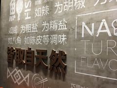 -U你·天然调味(南湖总店)