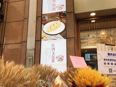 -前进麦味·天然烘焙(凯德1818店)
