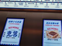 -克茗冰室(光明N次方公园店)