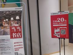 -当当书店(国泰广场店)