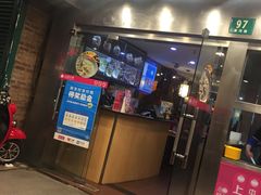 门面-小杨生煎(黄河路店)