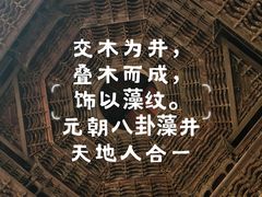 -窦大夫祠