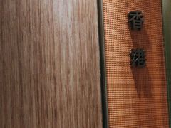 -富淳饭店(陆家嘴保利广场店)