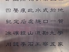 -中国第四纪冰川遗迹陈列馆