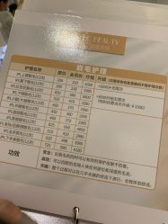 -EC BEAUTY易思美容