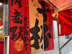 -宏姐串串香(宏伟路店)