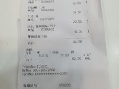 账单-宜家·瑞典风味餐厅(北京西红门店)