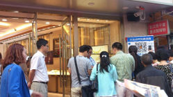 android_upload_pic-中国黄金(塘桥店)