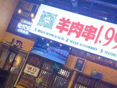 -霄汉羊排(万松园一店)