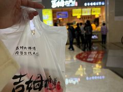 -小熊吉姆(kkone店)