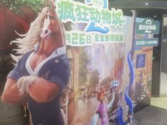 -北京英嘉国际影城(金源CINITY店)