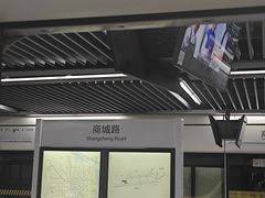 -商城路(地铁站)