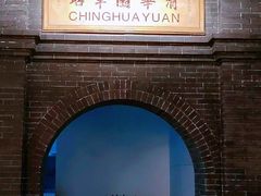 -中国铁道博物馆(正阳门馆)