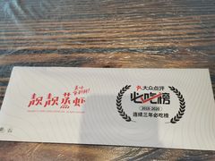 -靓靓蒸虾(中山公园店)