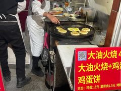 -皮市街大油火烧