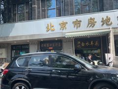 -洪记白水羊头(天坛店)