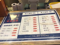 -乐彡炸串·烤苕皮(西单华威约饭街店)
