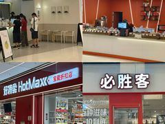-首创奥特莱斯(昆山店)