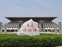 -安阳博物馆