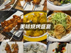 -金谷园饺子·烧烤(人大总店)