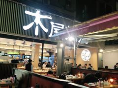 -木屋烧烤(白石洲店)