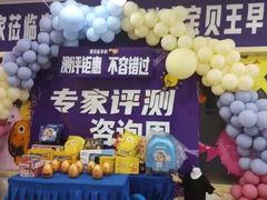 -乐之童成长中心(颍州万达店)