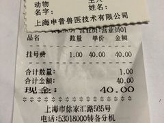 -申普宠物医院·心脏介入·心血管微创(总院)