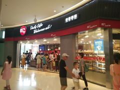 门面-85度C(南京龙江店)