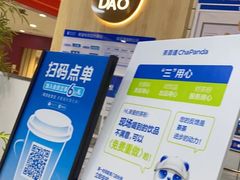 -茶百道(京华城店)