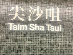 -聪嫂私房甜品(旺角二店)