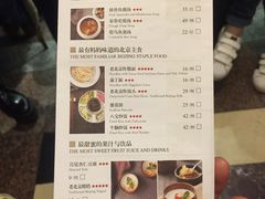 菜单-四季民福烤鸭店(王府井灯市口店)
