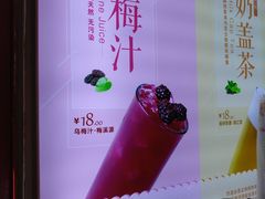 乌梅汁·梅溪源-鸡鸣赐茶(鸡鸣寺路店)