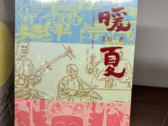 -苏州樊登书店·咖啡