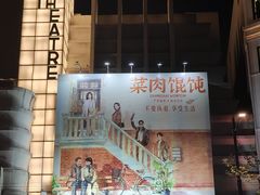 门面-大光明电影院(南京西路店)
