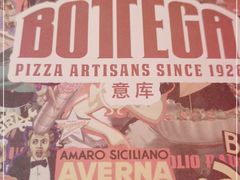 -BOTTEGA意库(中骏世界城店)