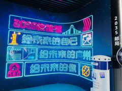 -广州市城市规划展览中心