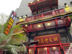 -骉骉老火锅(铁像寺路店)