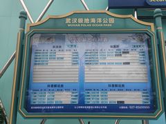 -海合安武汉极地海洋公园
