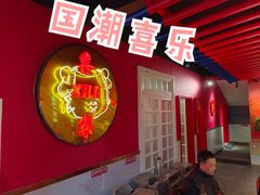 门面-蜀滋香鲜鱼美蛙火锅(339店)